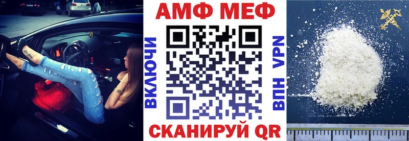 АМФ VHQ  цена наркотик  МЕГА зеркало  Волжский 