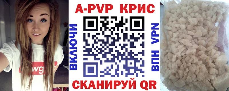 Alpha PVP Crystall  сколько стоит  Волжский 