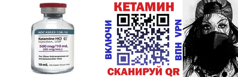 КЕТАМИН VHQ  Волжский 