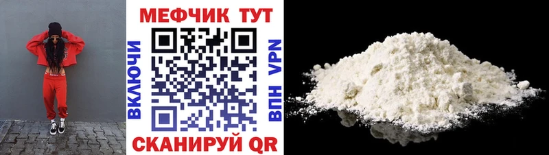 МЕФ VHQ Волжский