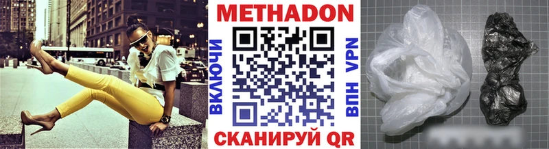 Метадон кристалл  кракен ТОР  Волжский  где продают наркотики 