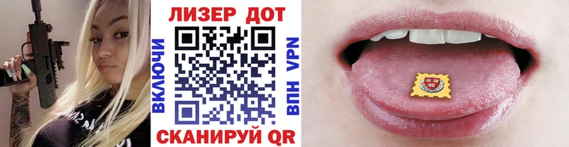 Марки 25I-NBOMe 1,5мг  что такое наркотик  Волжский 